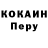 Кокаин VHQ Daniel Schlorf