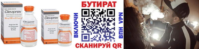 Бутират 1.4BDO  как найти наркотики  Уяр 