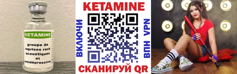 купить закладку Уяр Кетамин VHQ