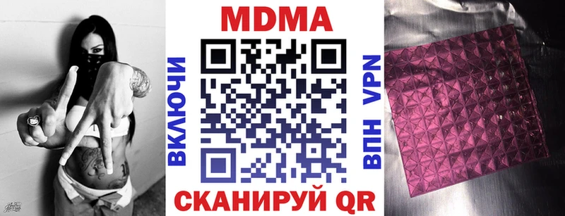 МДМА VHQ  где можно купить   ОМГ ОМГ ссылки  Уяр 